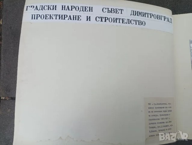 Каталог, скици, снимки Висш инженерно - строителен институт, София, 1968 година. , снимка 2 - Антикварни и старинни предмети - 47291602