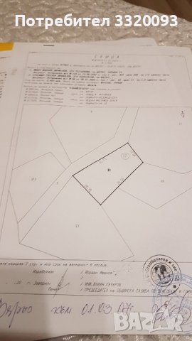 Продавам няколко имота в град Доспат, снимка 6 - Земеделска земя - 44116182