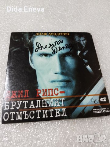 Филми, снимка 4 - DVD филми - 40512232