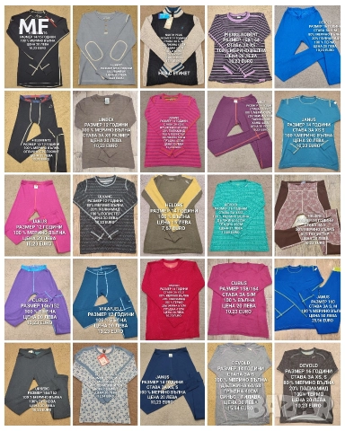 МЕРИНО ВЪЛНА ЗА 12,14,16 ГОДИНИ 