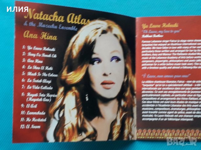Natacha Atlas & The Mazeeka Ensemble – 2008 - Ana Hina(Vocal,Folk), снимка 2 - CD дискове - 43016319