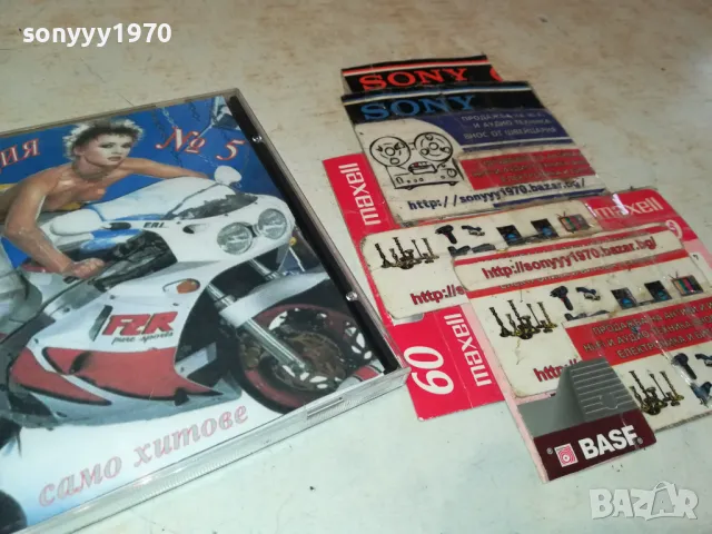 ФОЛК КОЛЕКЦИЯ 5 ЦД 2303251029, снимка 13 - CD дискове - 49603143