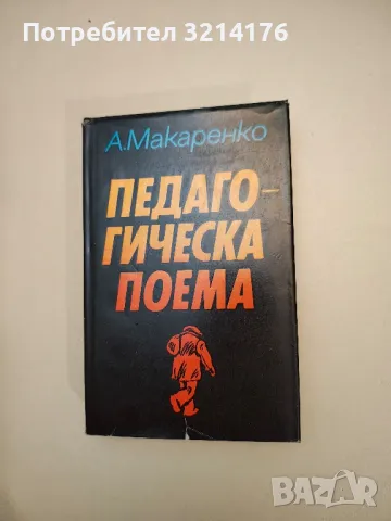 Млада гвардия - Александър Фадеев 1лв. т.к., снимка 9 - Художествена литература - 47893112