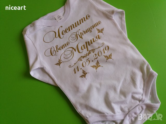 Боди с надпис за мама и тате, снимка 8 - Бодита за бебе - 32356867