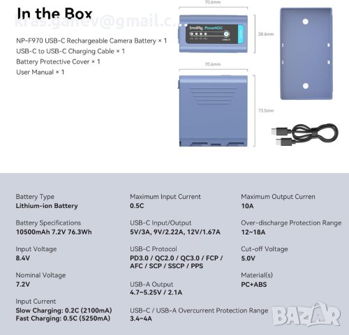 Батерия NP-F970 10500mAh Резервна батерия за Sony, снимка 9 - Батерии, зарядни - 43085405