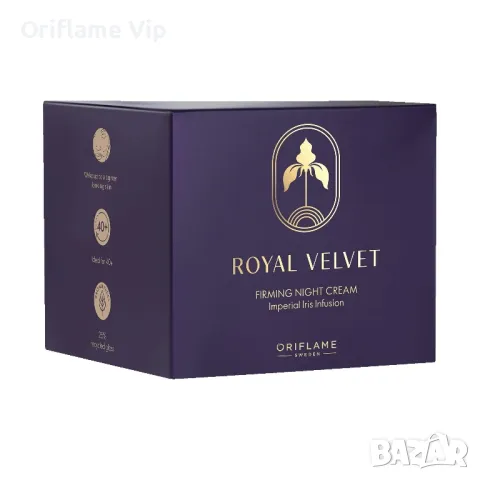Стягащ нощен крем Royal Velvet, снимка 1