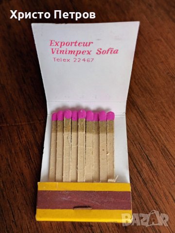 КИБРИТ РЕКЛАМЕН НА КОНЯК ПЛИСКА 5 ЗВЕЗДИ ОТ 70-ТЕ, снимка 2 - Колекции - 37536341