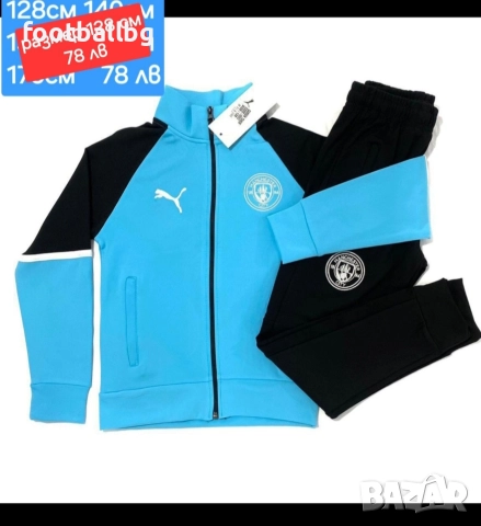 Manchester City 💙⚽️ детско юношески екипи анцузи , снимка 8 - Футбол - 35600481