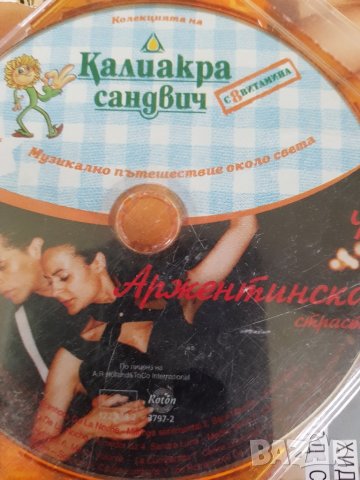 сд дискове 2 , снимка 4 - CD дискове - 26602900