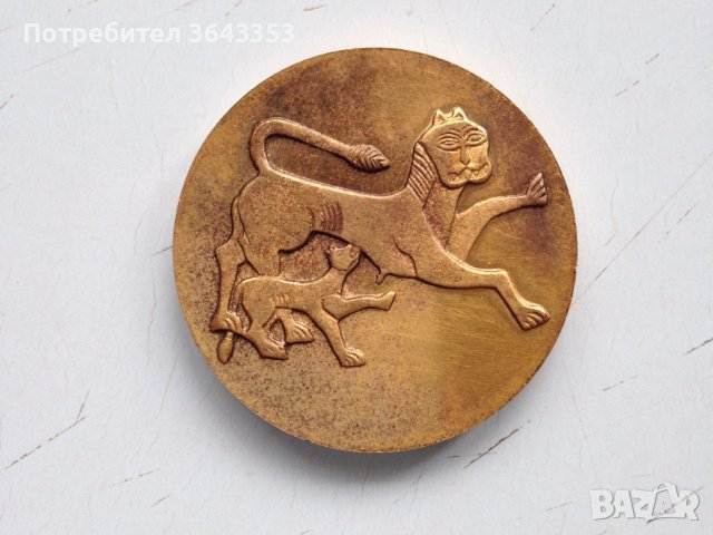 Медальон от Националният исторически музей, снимка 1 - Нумизматика и бонистика - 40295291