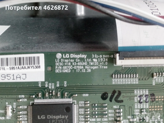 TOSHIBA 43UL3A63DG/17MB130T/17IPS72/V18 43-65UHD_TM120_v1.0/6870C-0769A, снимка 9 - Части и Платки - 53013839