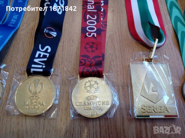 Футболни златни медали(реплика), снимка 6 - Фен артикули - 30924443