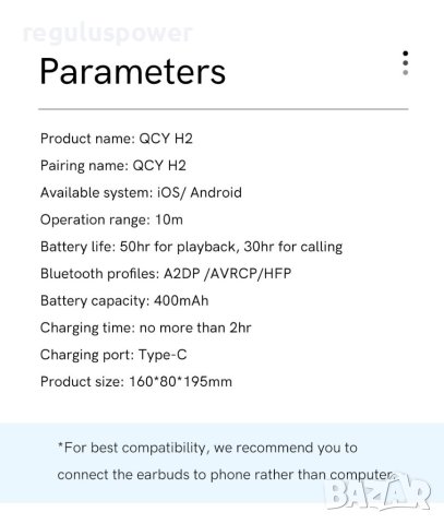 Безжични слушалки QCY H2 , Bluetooth 5.3, 60 ч. възпроизвеждане, Bass и ,EQ APP , снимка 12 - Bluetooth слушалки - 40549359