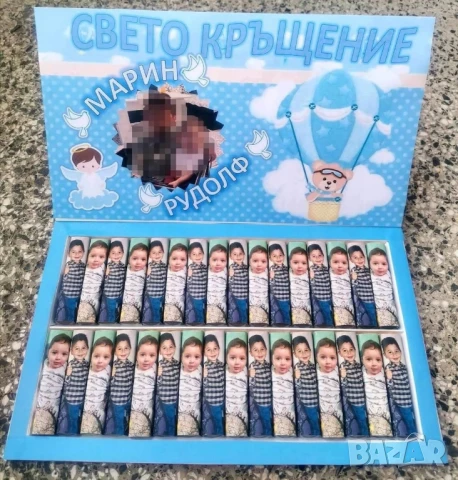 персонализирана кутия с бонбони с картинка и снимка по желание , снимка 10 - Декорация за дома - 51033854