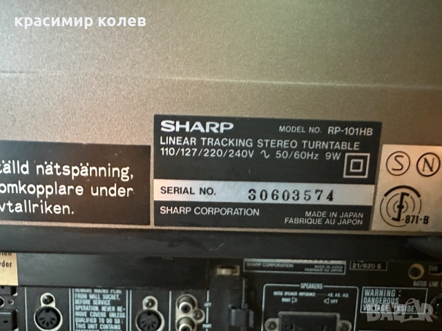 ресивър , грамофон и тонколони "SHARP SA-101", снимка 11 - Ресийвъри, усилватели, смесителни пултове - 53283796