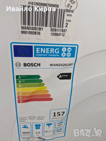 Пералня Bosch WAN24261 BY, 4 серия, за части. , снимка 2 - Перални - 51444042