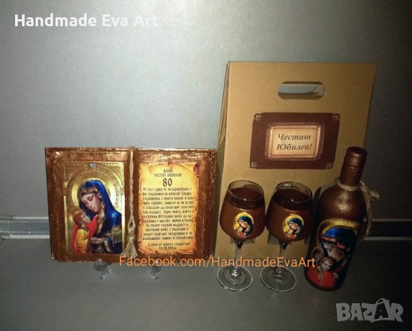 Подарък за Юбилей- Състарена книга с икона(снимка) и личен поздрав, снимка 11 - Подаръци за юбилей - 39499541