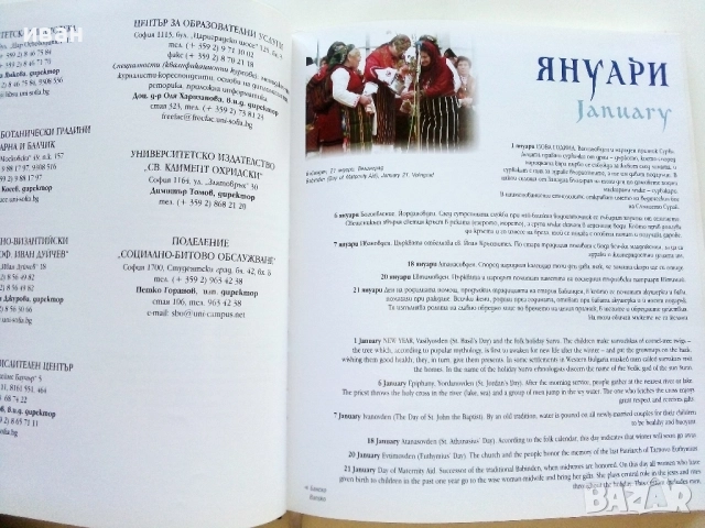 Луксозен календар 2006г. Софийски университет "Св.Климент Охридски", снимка 3 - Други ценни предмети - 52000726