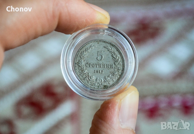 България 5 стотинки от 1912 година - Отлична, снимка 2 - Нумизматика и бонистика - 53174046
