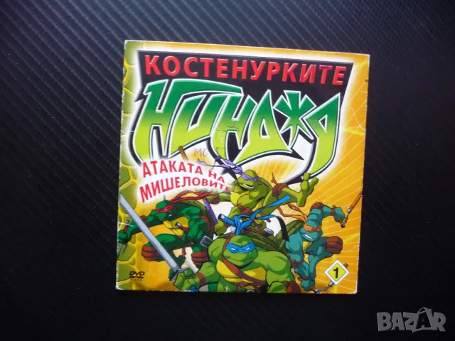 Костенурките нинджа DVD филм Атаката на мишеловите екшън анимажиа