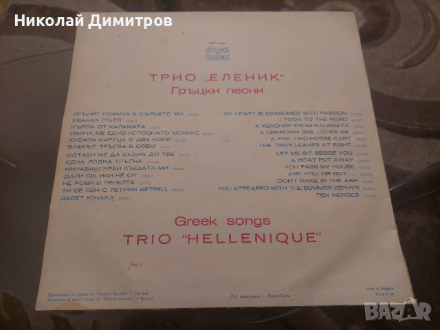 Грамофонни плочи , винилови плочи, снимка 10 - Грамофонни плочи - 44846883