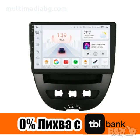 Toyota Aygo 2005-2014 Мултимедия Навигация Android, снимка 2 - Аксесоари и консумативи - 51114535