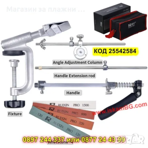 Професионално точило за ножове с фиксиран ъгъл на заточване - КОД 25542584, снимка 10 - Аксесоари за кухня - 49378131