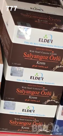 турски крем охлюви , пъстърва