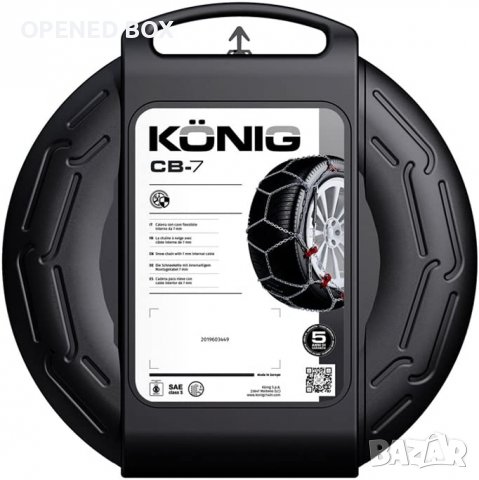 Вериги за сняг Thule Konig CB-7 Размер 100, снимка 6 - Аксесоари и консумативи - 39481102