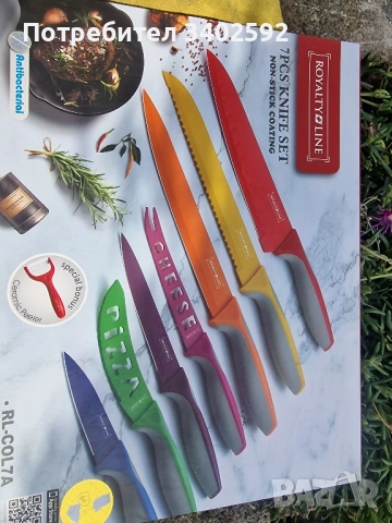 Комплект кухненски ножове + керамичнана белачка, снимка 6 - Прибори за хранене, готвене и сервиране - 52440742
