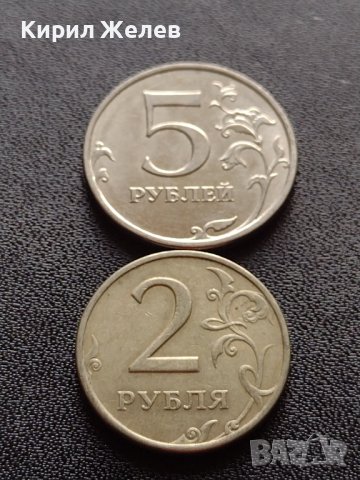 Две монети 2 рубли 1998г. / 5 рубли 2014г. Руска федерация 37850, снимка 1 - Нумизматика и бонистика - 40628423