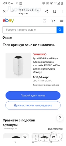 ZYXEL Fwa505 - 5g вътрешен Lte модемен рутер , снимка 2 - Рутери - 50557008