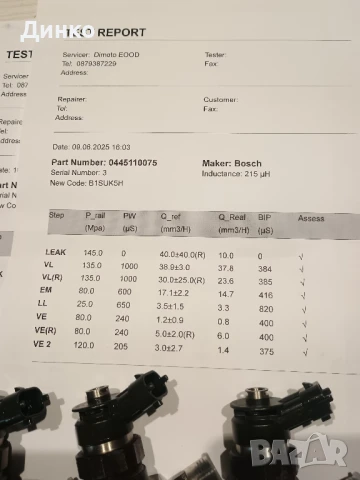 Дюзи за форт / пежо 1.4 дизел , снимка 3 - Части - 50633935