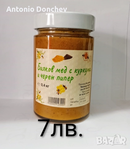 100% Натурални Пчелни Продукти , снимка 8 - Пчелни продукти - 52502083