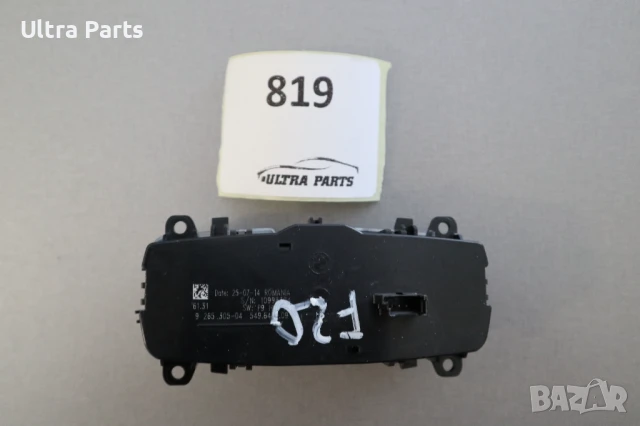 Оригинален бутон светлини за BMW F20LCI F21LCI F30LCI 9265305, снимка 2 - Части - 50520969