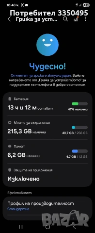 Samsung Z Flip 6, снимка 5 - Samsung - 53578603