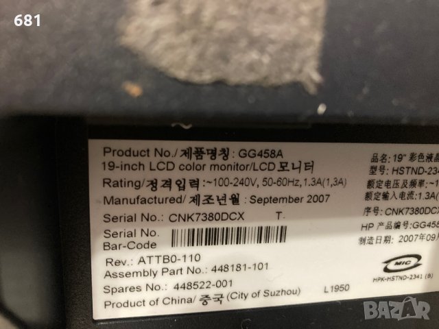 Монитор HP 19 инча, снимка 9 - Монитори - 35173854