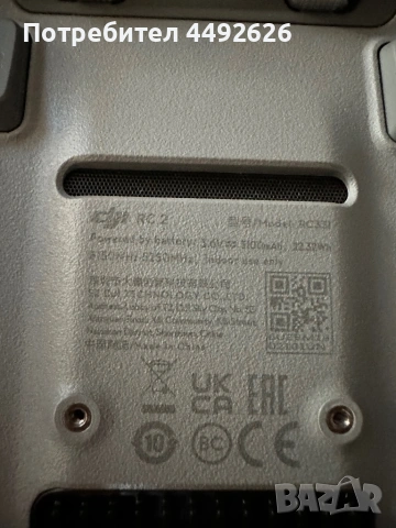 DJI rc2 контролер за дрон dji, снимка 4 - Камери - 53163084