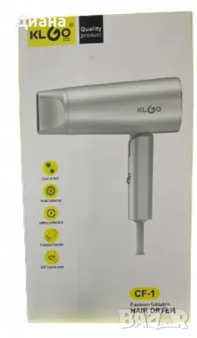 Модерен сгъваем сешоар KLGO CF-1, снимка 1