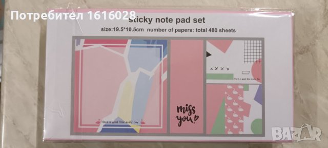 Комплект блокчета за бележки с 480 листчета., снимка 5 - Ученически пособия, канцеларски материали - 43975927
