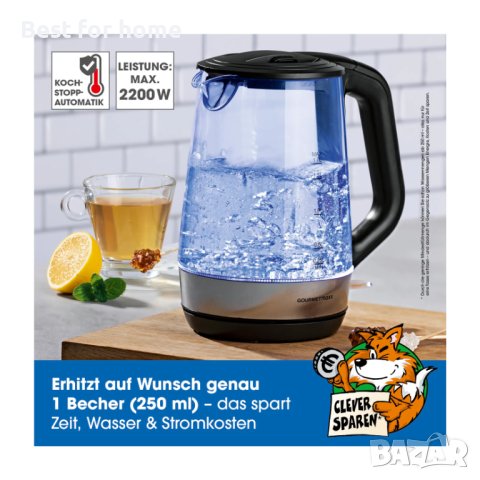 Кана за гореща вода с ЛЕД подсветка GOURMETmaxx 1,7 литра, снимка 7 - Други - 43167573