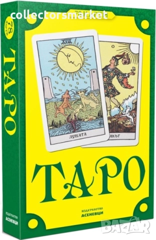 Таро (78 карти)