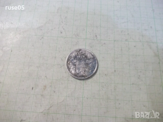 Монета "20 лева - 1930 г." - 6