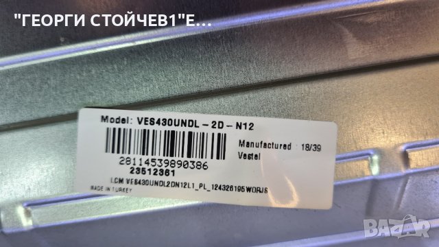 TELEFUNKEN 43FB5000 СЪС СЧУПЕНА МАТРИЦА, снимка 8 - Части и Платки - 37275984