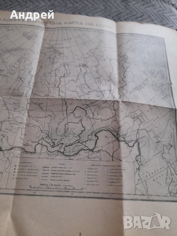 Стара Политико-административна карта СССР, снимка 3 - Други ценни предмети - 44003038