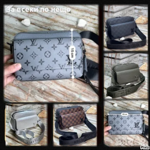 Дамска чанта Louis Vuitton - Налични различни цветове Код D961