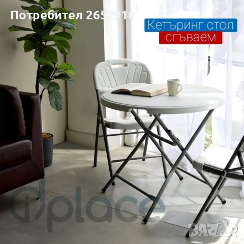 Столове сгъваеми /кетъринг/  метална рамка с пластмасова седалка! ХИТ Цена 49лв/25,05€, снимка 5 - Столове - 43624873