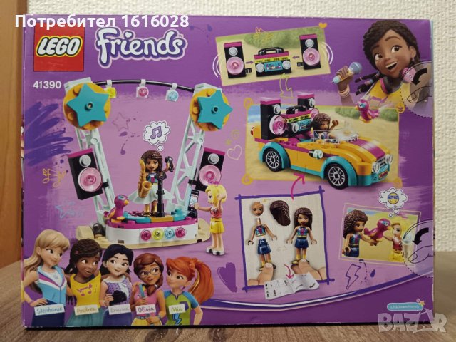 LEGO Friends - Сцената и колата на Андрея 41390, снимка 2 - Конструктори - 44130417