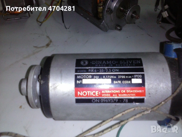 продавам различни ел. уреди и инструменти, снимка 14 - Други инструменти - 53047255