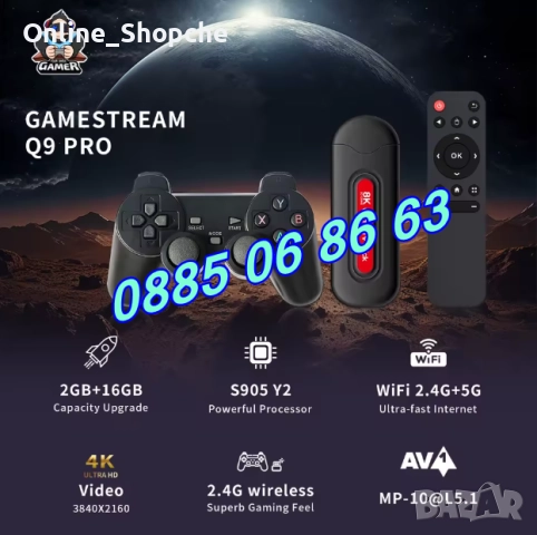 Безжична ретро конзола Q9Pro с Android 14, 40000+ игри, 2GB, HD с два джойстика, телевизионна игра, снимка 9 - Други игри и конзоли - 52423248